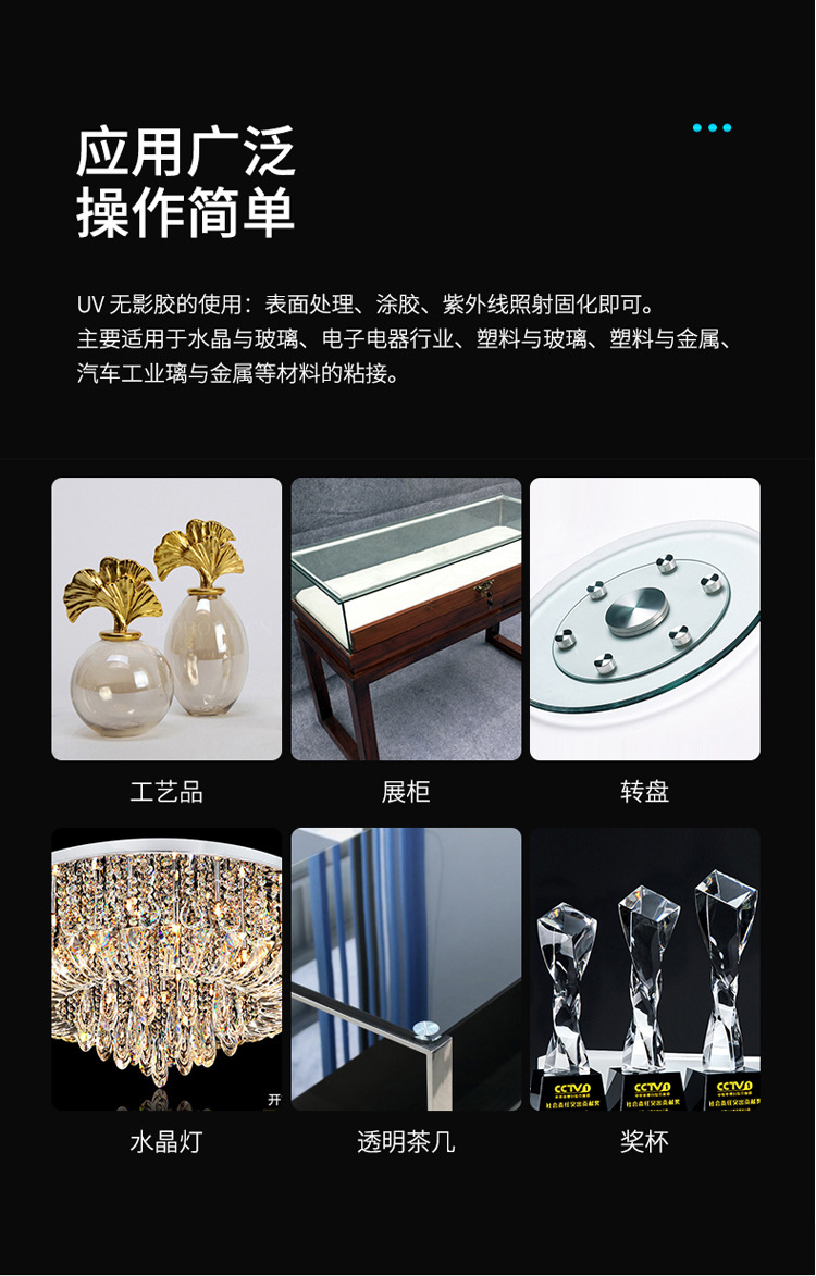 厂家直销紫外线无痕挂钩UV无影胶水PS/PVC/ABS/PC塑料挂钩透明胶