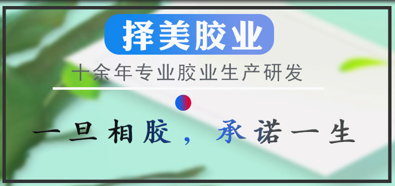 现货供应UV无影胶水晶影像水晶玻璃水晶金属玻璃立面粘接胶水
