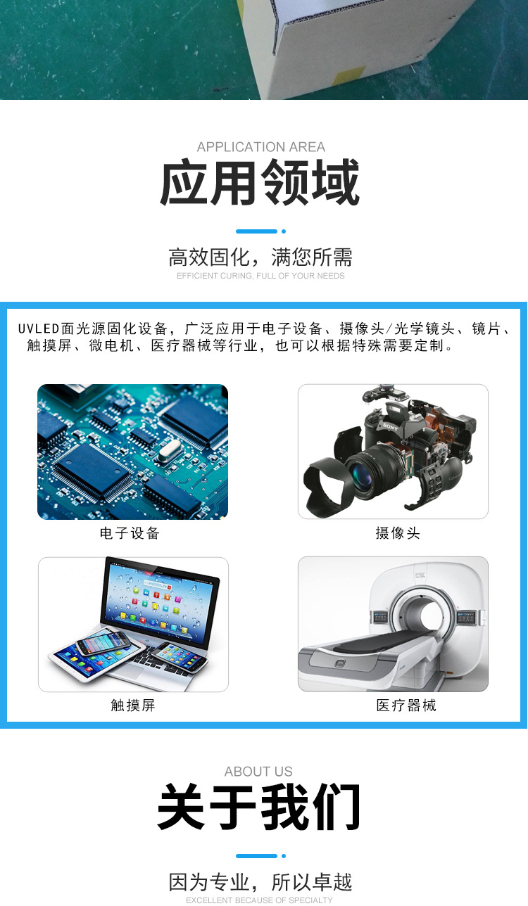 烘干固化设备_UVLED紫外线固化机厂家专业生产电子胶水固化专用水冷LED光源