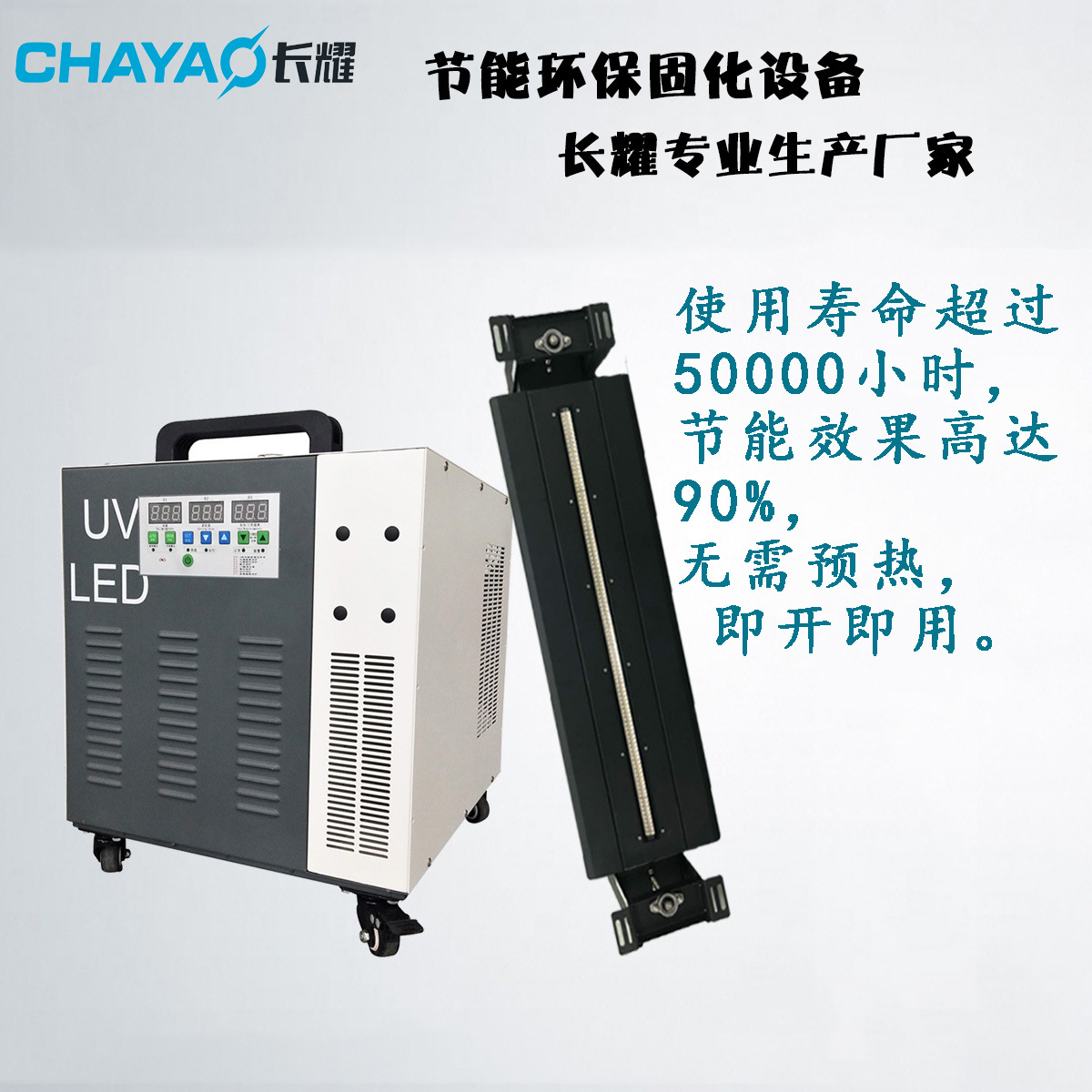 烘干固化设备_长耀光固机UV全自动光固化灯设备带外罩