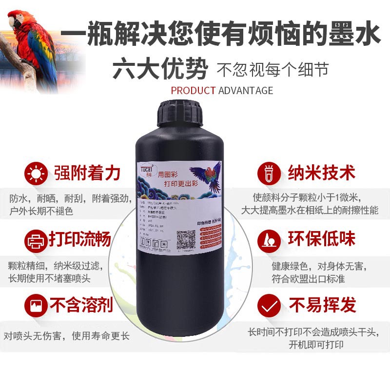 墨盒、墨水_uv墨水硬性中柔性兼容理光G5精工柯尼卡UV汞灯led灯uv打印机墨水