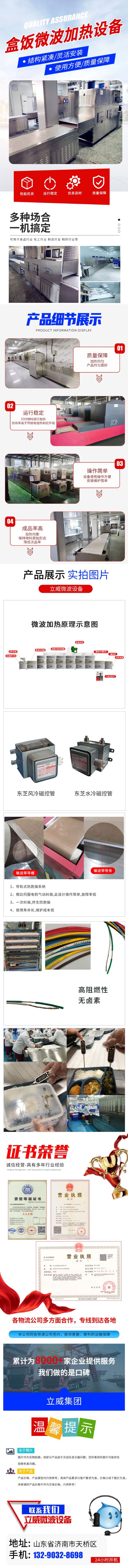 哈尔滨微波加热设备感应式学生盒饭微波加热隧道炉整机不锈钢