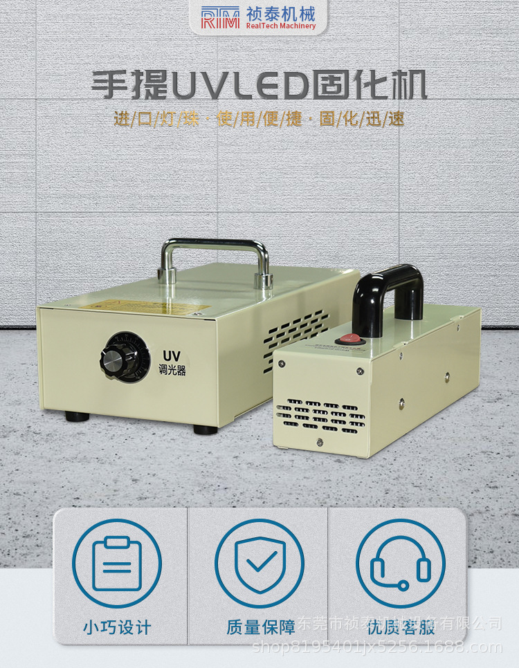 小型便携式手提LED固化机UV胶油漆墨硬化工业紫外线光固化灯