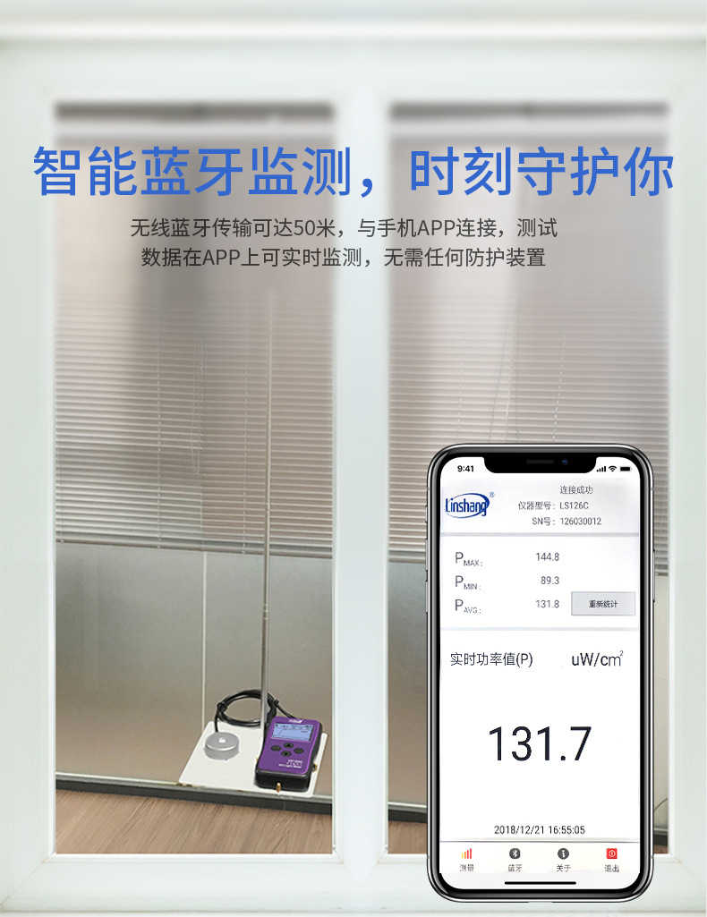 LS126CUVC紫外线杀菌灯测试仪强度检测仪测量紫外辐射照度计现货