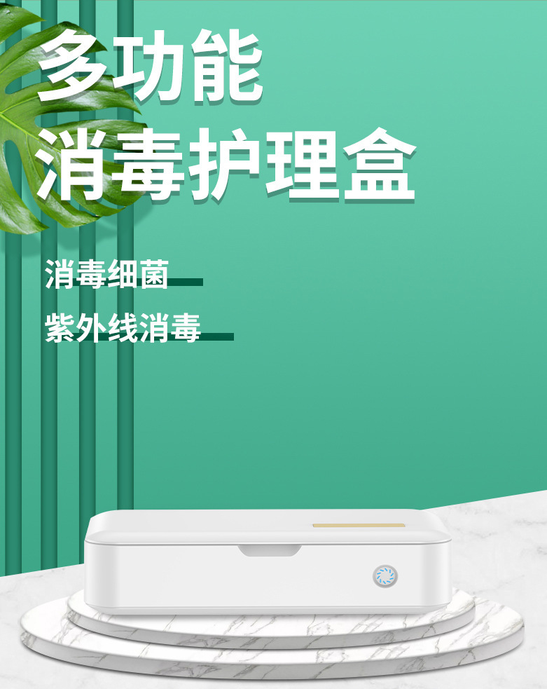 手机消毒盒_美甲蓝牙耳机口罩消毒多功能uv紫外线手机