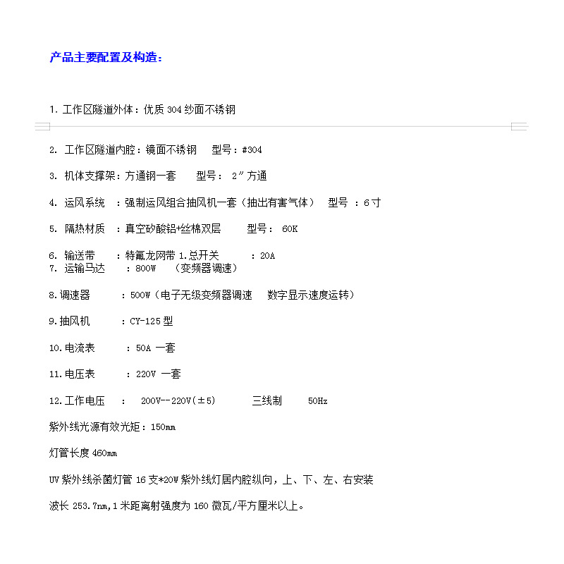 杀菌消毒设备_厂家供应紫外线杀菌炉和水杀菌消毒