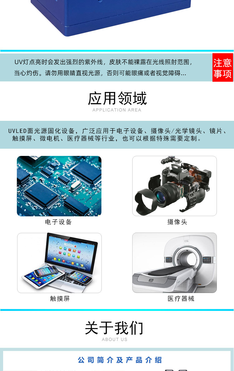 uvLED固化灯喷码打印油墨胶水快速固化紫外线固化机leduv光源