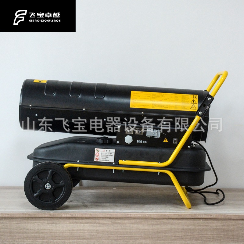 宝工柴油暖风机养殖工业燃油取暖器大面积烘干热风机大功率热风炉
