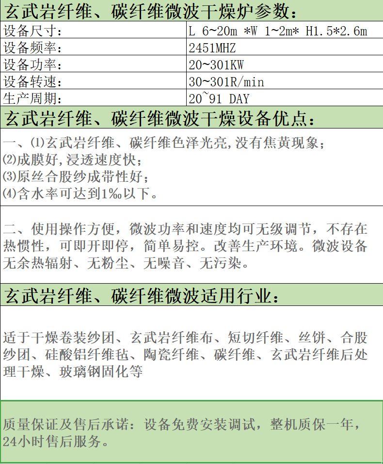 微波干燥设备_碳纤维微波烘干设备碳纤维高温碳化炉微波干燥杀菌设备微波高温炉