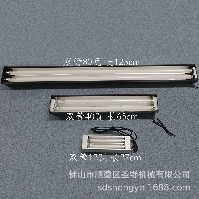 紫外线灯_12瓦40W双管无影灯80W双管UV无影胶水烤干灯无影胶烤灯快速固化灯