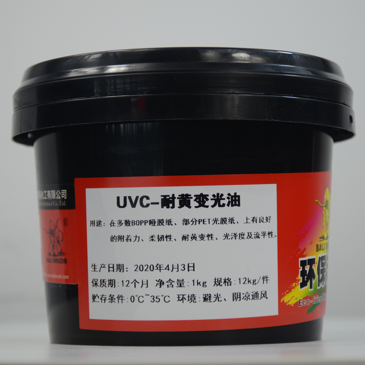 包装印刷油墨-UVC-耐黄变光油,UV丝印油墨,招聘全国代理商