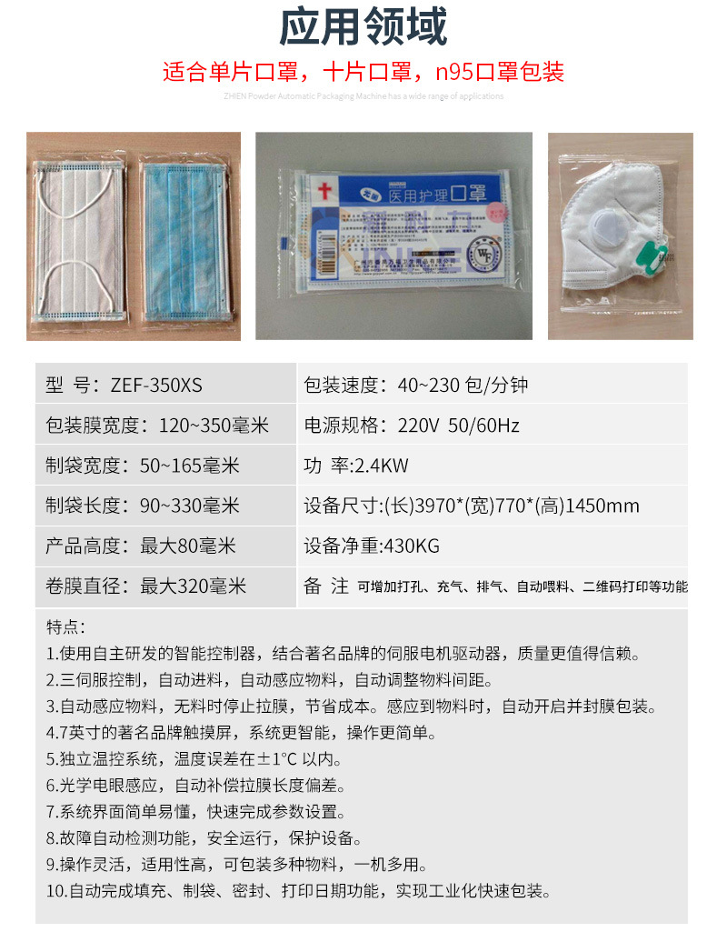 打包机械_至恩直销全自动口罩封口机一次性口罩包装机枕式三伺服打包
