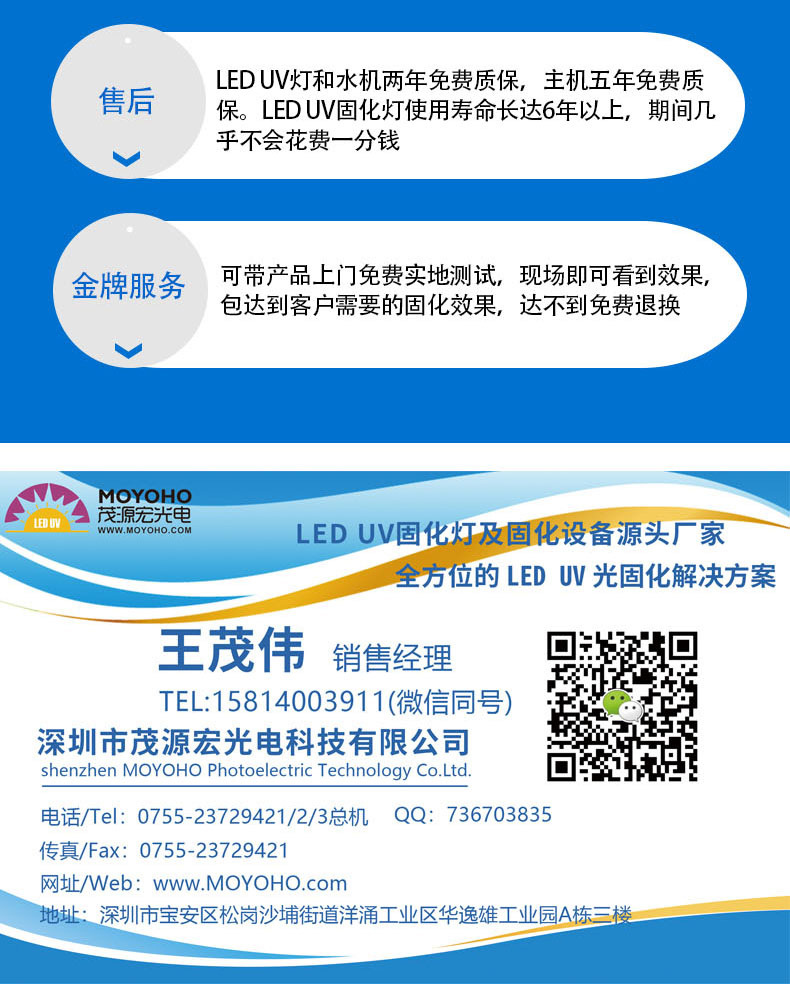 印刷配套设备_厂家直销LEDUV固化机冷光源UVLED固化机uvled固化灯uvled固化机