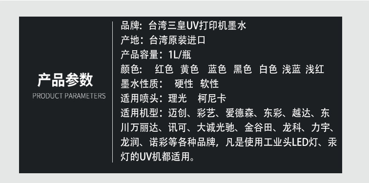 原装进口东周三皇杜比UV油墨UV固化墨水优惠流畅不堵头颜色鲜艳