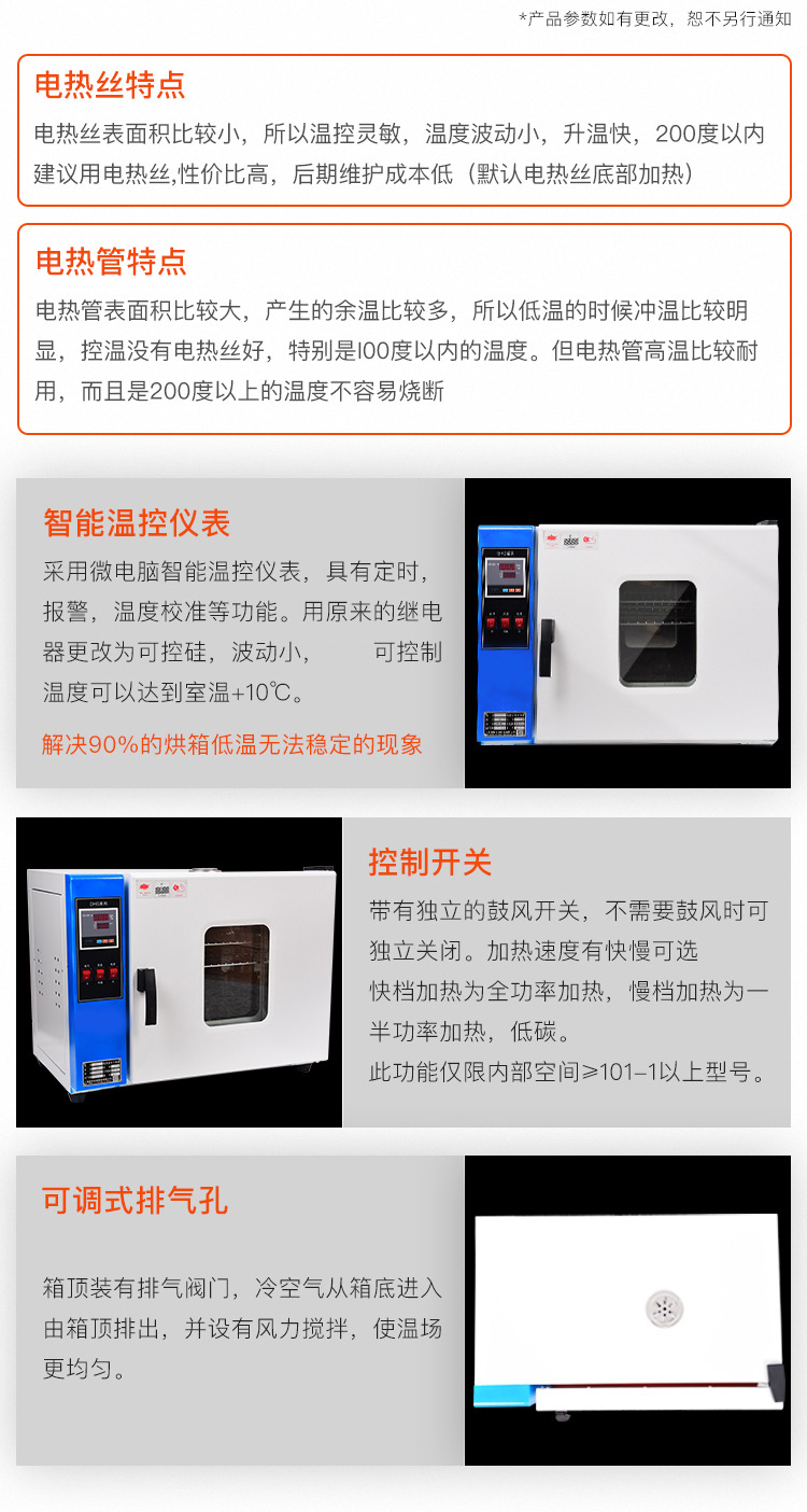 恒温干燥箱电热鼓风高温工业烘箱大灯烤箱实验室烘干箱老化试验箱