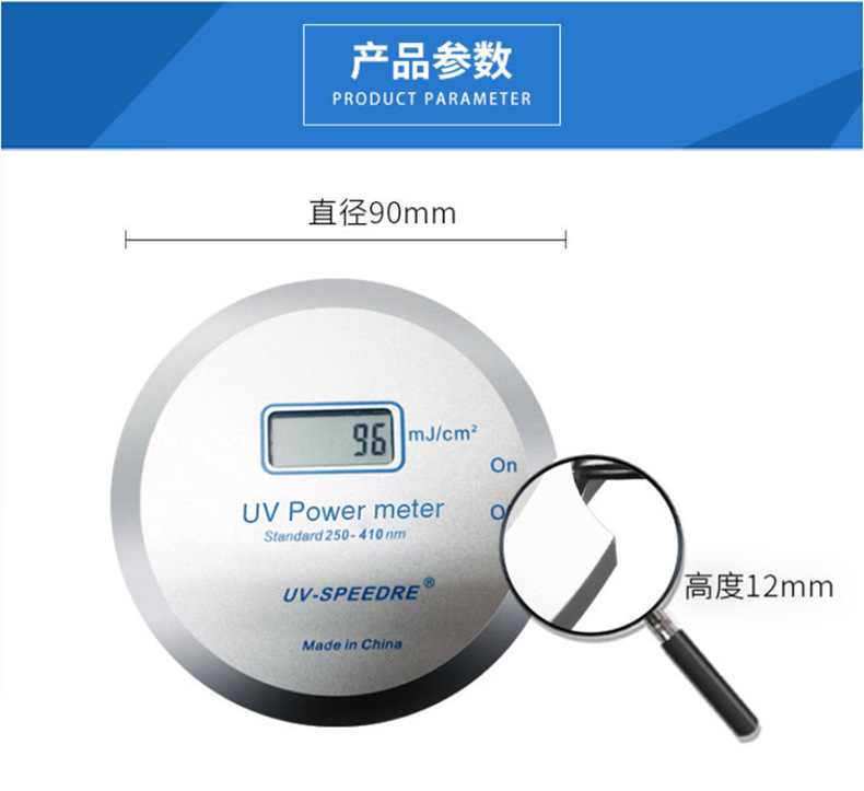 国产UV能量计UV能量检测仪UV150紫外能量测试仪固化机焦耳计