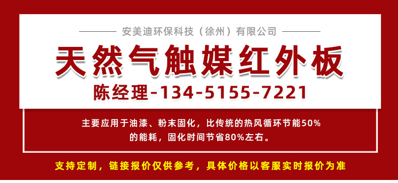 烘干固化设备_常州格腾燃气红外板固化设备中波辐射板天然气触媒红外板厂家