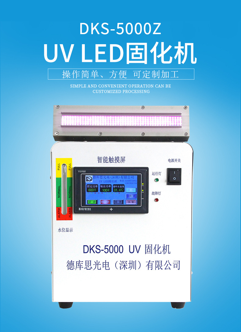 烘干固化设备_UVLED固化机小型设备铝质水冷灯管UV油墨胶水光油紫外线固化