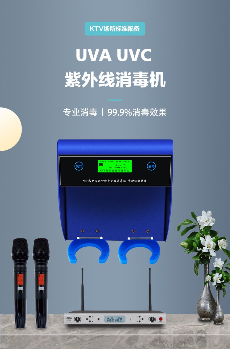 无线麦克风_ktv无线麦克风智能消毒机骰子骰盅话筒紫外线杀菌蓝牙