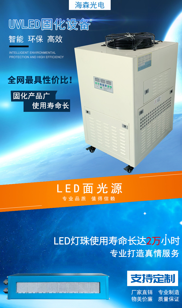 烘干固化设备_260*35mmUVLED面光源胶印轮转系列固化机水冷UVLED厂家直销