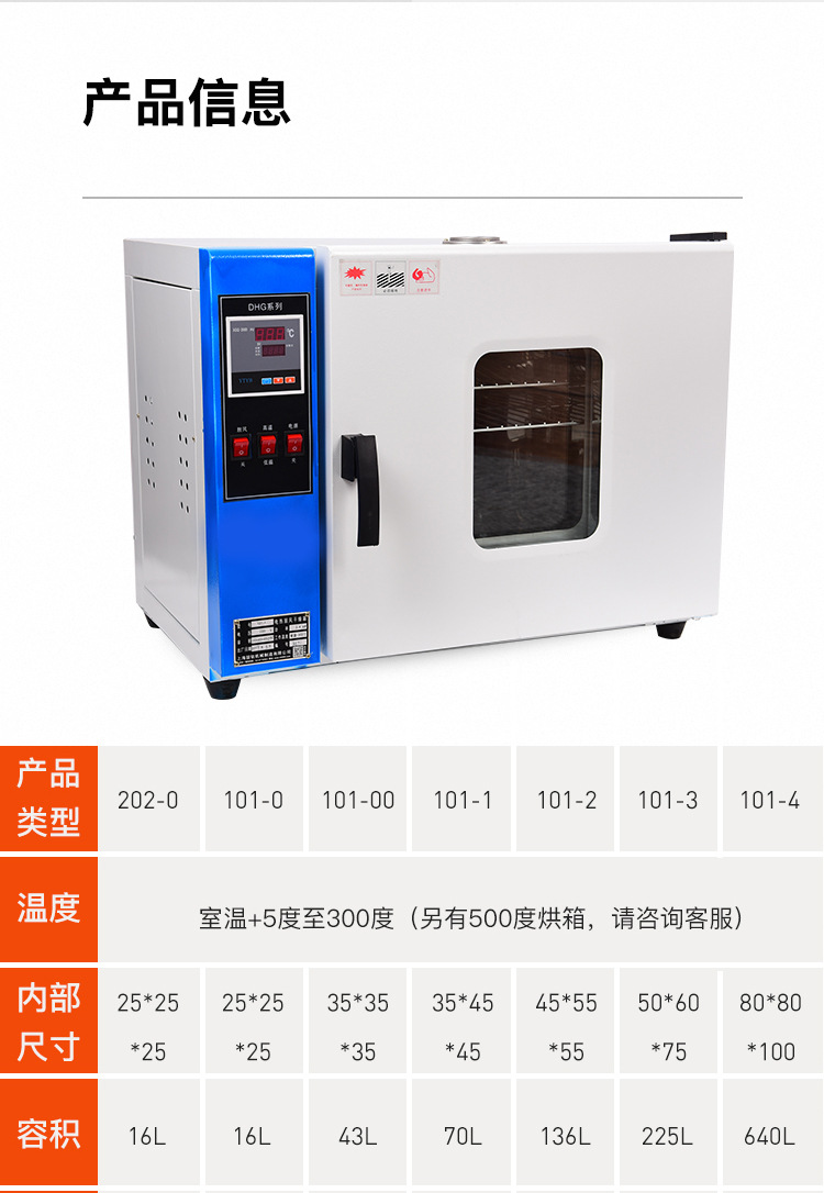 恒温干燥箱电热鼓风高温工业烘箱大灯烤箱实验室烘干箱老化试验箱