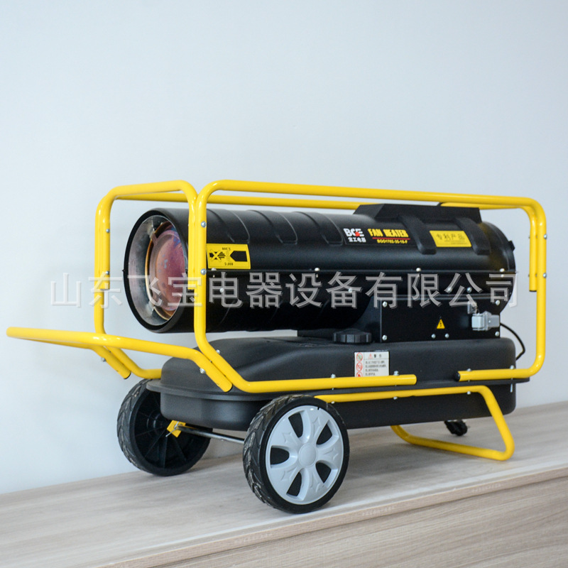 宝工柴油暖风机养殖工业燃油取暖器大面积烘干热风机大功率热风炉