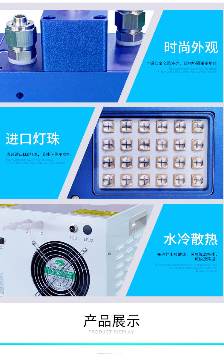 uvLED固化灯喷码打印油墨胶水快速固化紫外线固化机leduv光源