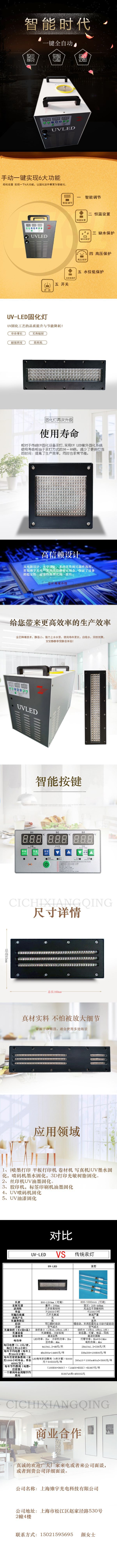 上海雉宇厂家定制12020单灯紫外线固化灯uv固化灯uvled固化灯