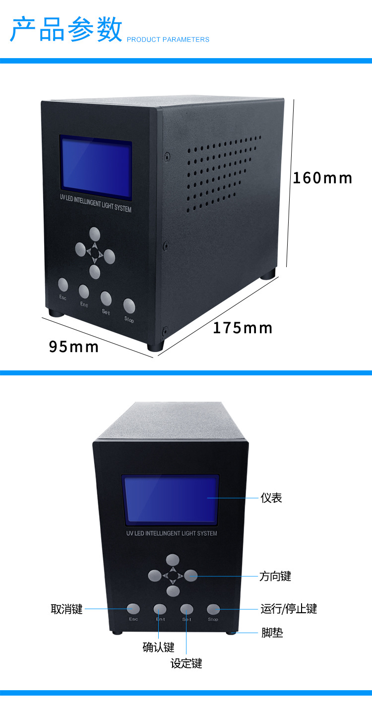 点胶专用uvLED光固机无影胶快速固化UVLED点光源烘干固化设备