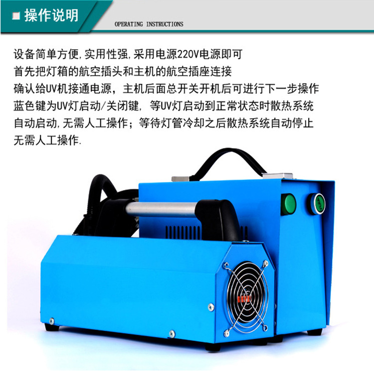 紫外线光固uv机_供应手提式UV漆固化机紫外线光固UV机特殊尺寸规格可定制