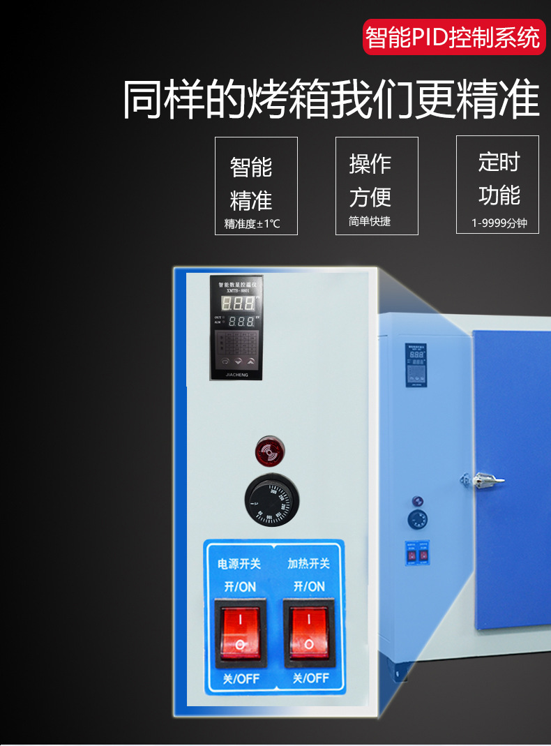 厂家直供电热鼓风干燥箱恒温干燥烘箱实验室工业商用烤箱老化箱