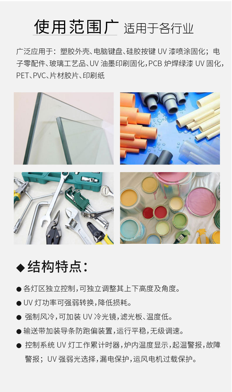 厂家直供uv机uv炉uv光固机紫外线固化机LED固化机固化设备