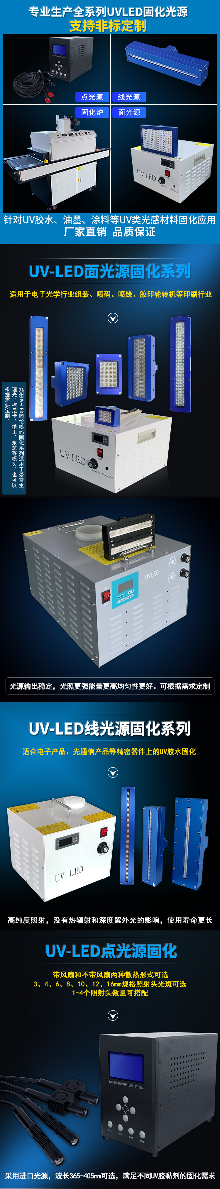 水冷式uvled光固机uv固化机喷绘打印固化光源紫外线冷光源定制