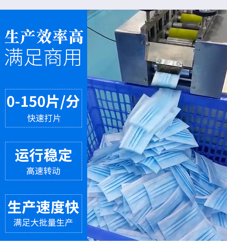口罩本体机_现货出售平面一次防护口罩本体机口罩打片机无纺布