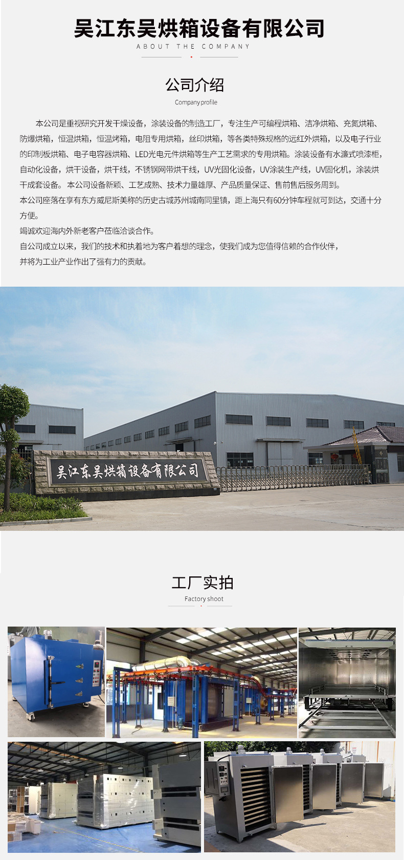 【东吴】电热恒温鼓风干燥箱智能恒温烘箱工业高温烤箱