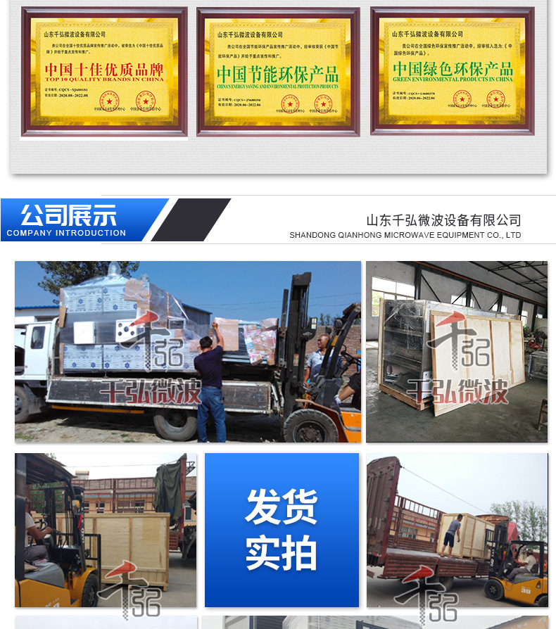 批发小型微波立柜式休闲食品微波烘干设备微波箱式烘干炉