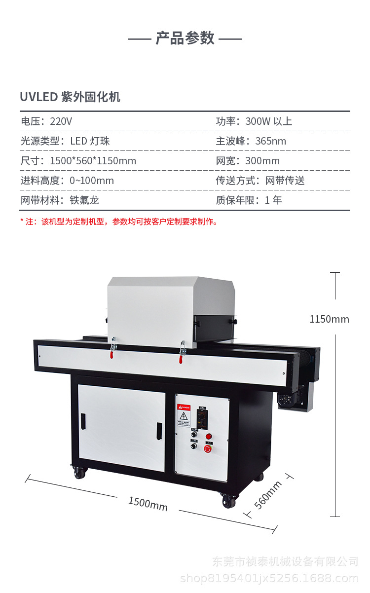 UVLED紫外线固化机台式光固机水冷低温固化LED固化机隧道炉可定制