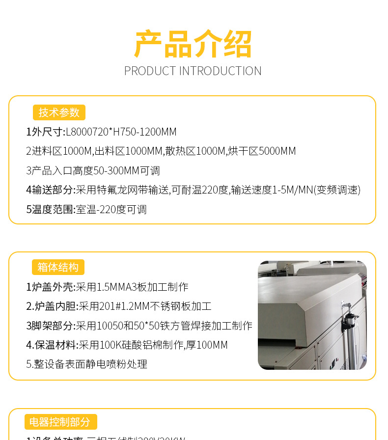烘干固化设备_厂家供应红外线隧道炉工业烘烤箱固化机五金烘干设备非标定制