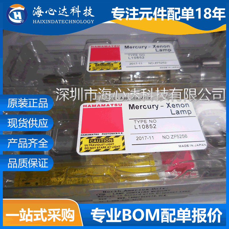 集成电路(IC)_进口原装现货L10852光源固化uv灯UV点光源照射机LC8灯泡