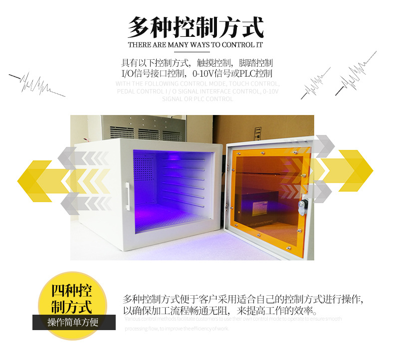 实验室UVLED烘箱LEDUV固化箱元器件二次UV固化机油墨油漆固化