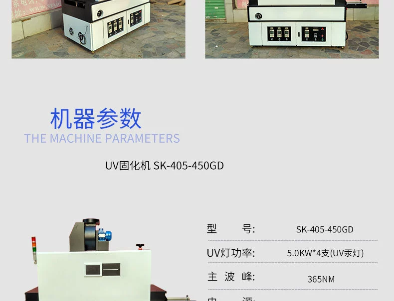 烘干固化设备_深圳三防漆专用低温UV固化机UV能量高定制UV机涂覆机配套轨道可调