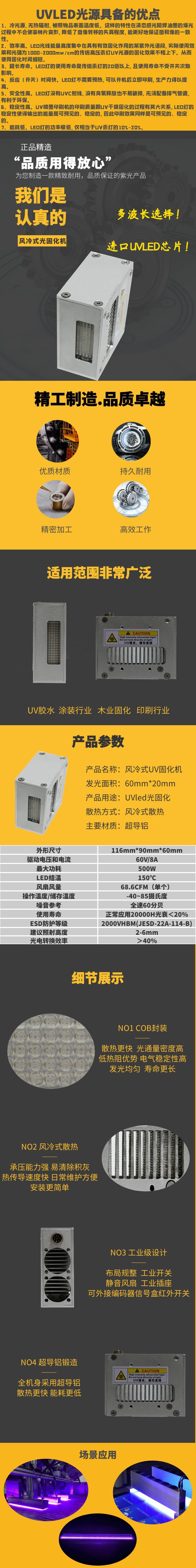uv固化机，隧道炉烘干设备，uv印刷机，小型uv固化设备