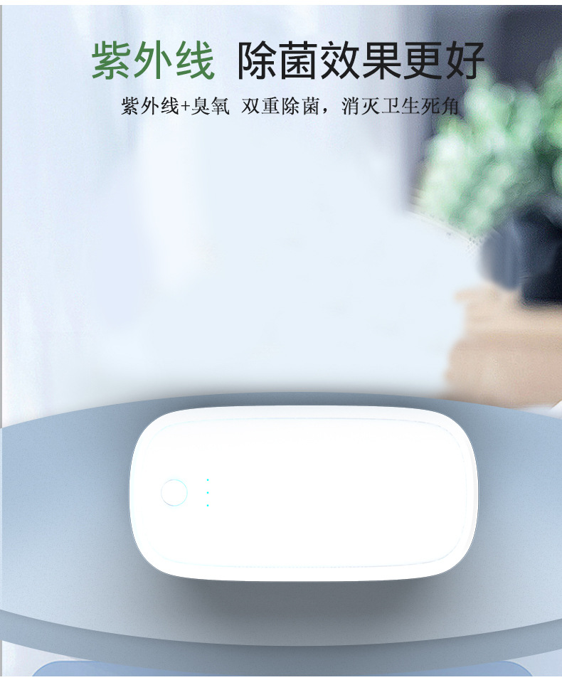 厂家紫外线消毒盒手机口罩消毒器消毒灯UV除菌杀菌灯便携式杀菌盒