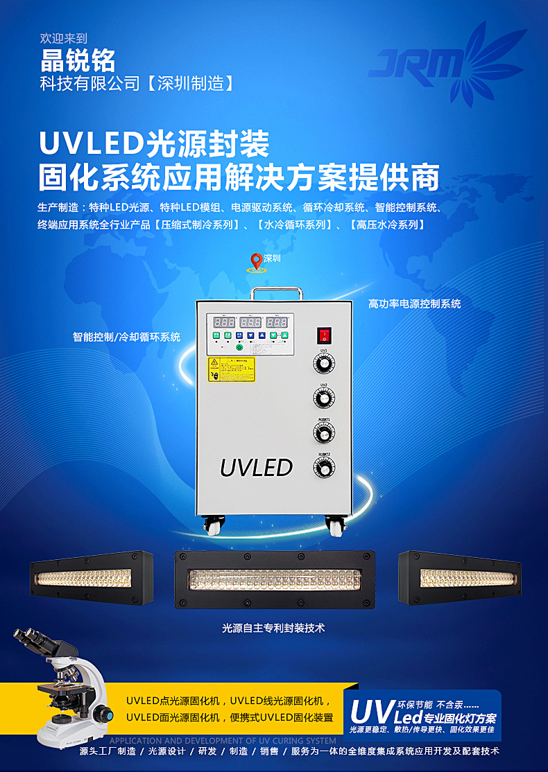 uvled固化灯喷绘打印紫外线uv固化机厂家现货涂装烘干定制设备
