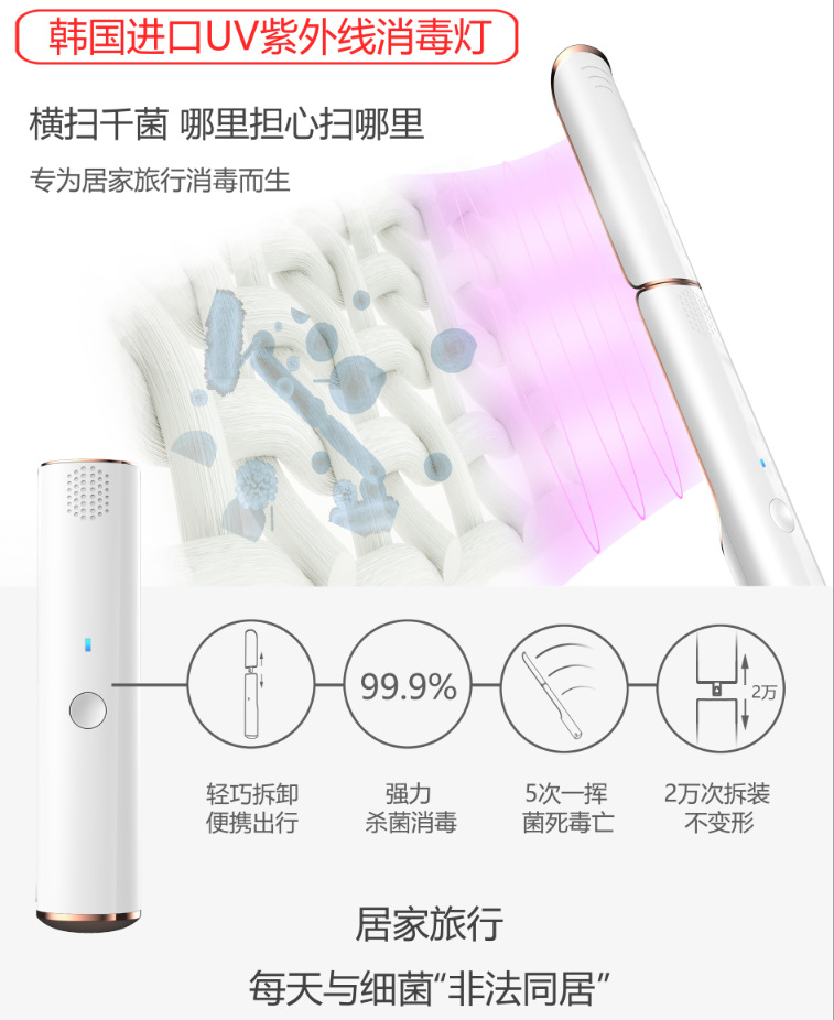折叠杀菌器_紫外线消毒灯uv家用旅行小型灭菌灯杀菌器