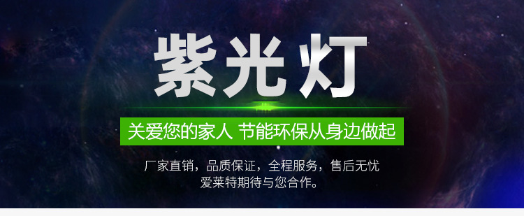 T8一体化LED紫光灯管395NM固化灯紫外线消毒诱蚊UV紫外灯管植物灯