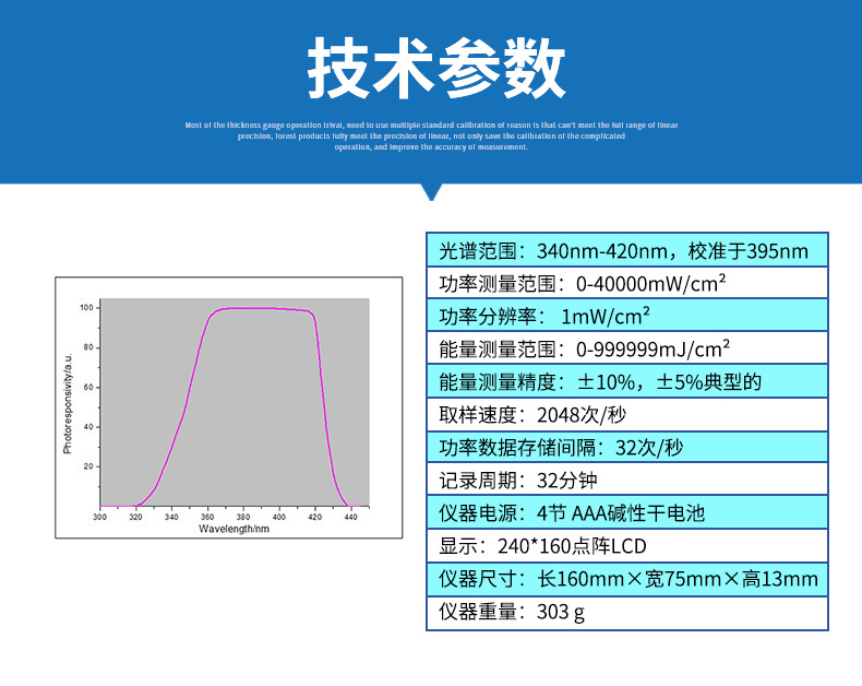 林上LS131UV能量计焦耳计UVled灯能量计紫外线测试仪uv能量表