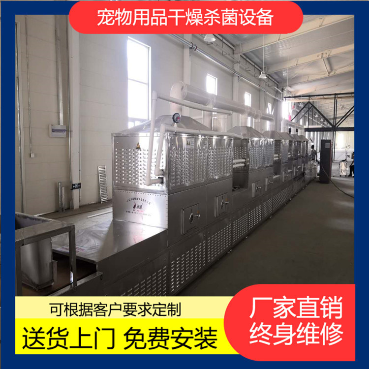 猫砂烘干设备隧道式猫砂干燥炉厂家供应猫砂微波干燥机
