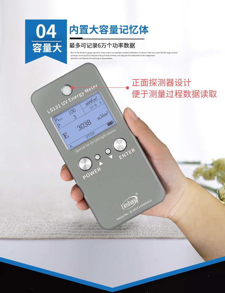 林上LS131UV能量计焦耳计UVled灯能量计紫外线测试仪uv能量表