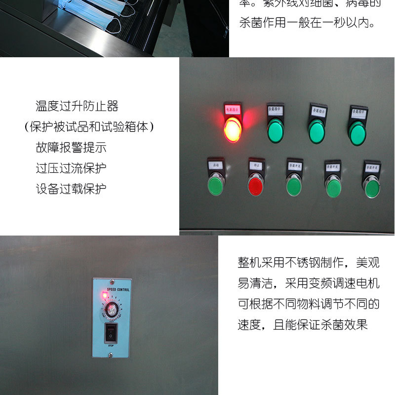 紫外线杀菌机_紫外线防护服医药用品紫外线杀菌机大型紫外线口罩杀菌